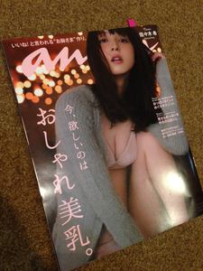 anan201509