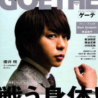 GOETHE６月号掲載